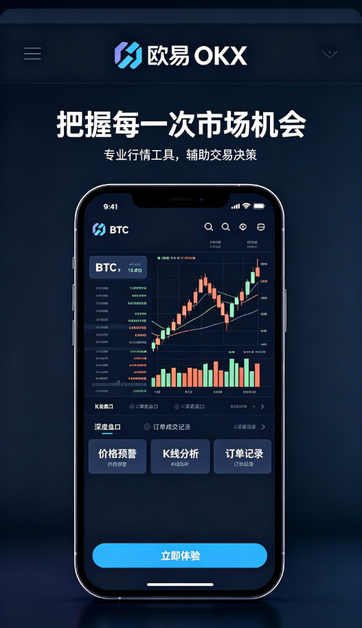 欧交易所APP官方下载图文